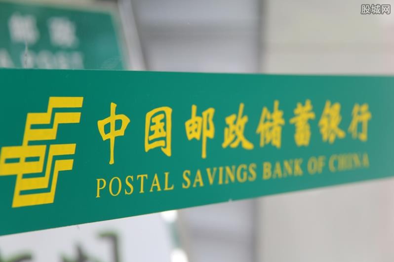 邮政银行贷款