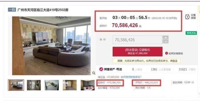 广州最贵法拍住宅¥1.1亿成交：配备红酒窖 下雨有管家撑伞_图1-1