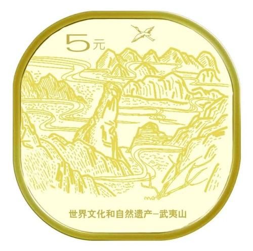 武夷山纪念币预约时间是什么时间,武夷山纪念币预约日期