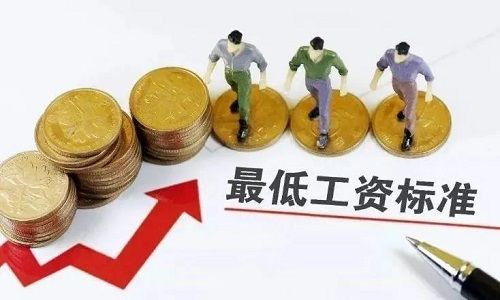 浙江最低工资标准2021