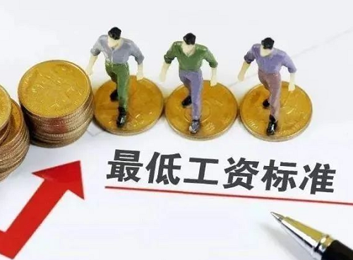 北京最低工资标准