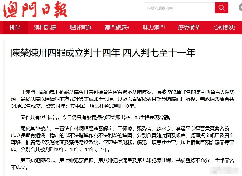 台湾艺人安以轩老公涉不法赌博被判处14年 共34项罪名成立_图1-2