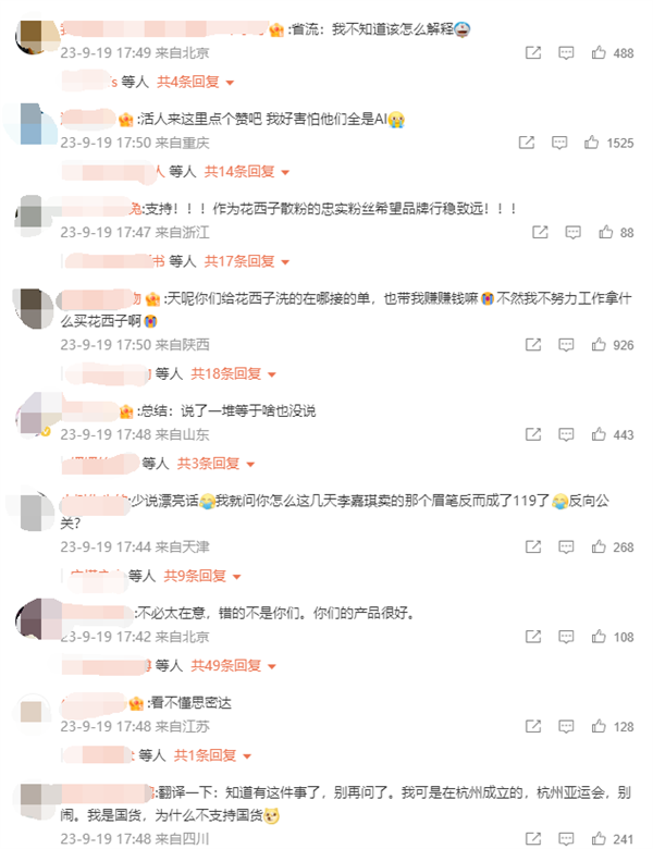 李佳琦69元眉笔事件后 花西子官方致歉：正根据网友意见修正