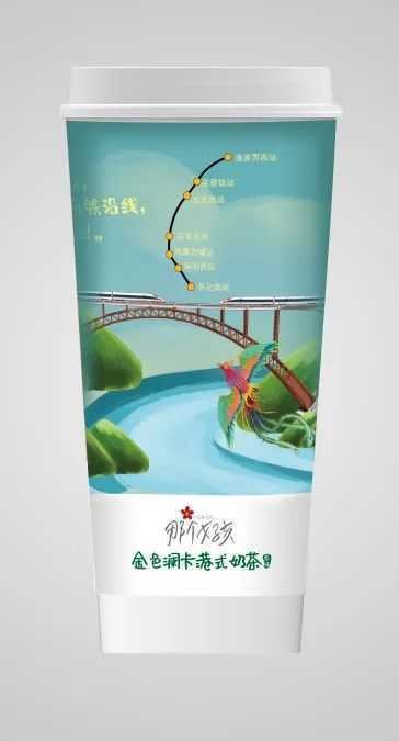 广州高铁奶茶上线 取名“那个女孩”_图1-4