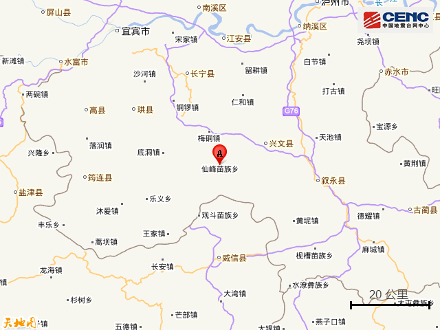 四川宜宾市兴文县发生5.1级地震，震源深度10千米_图1-1