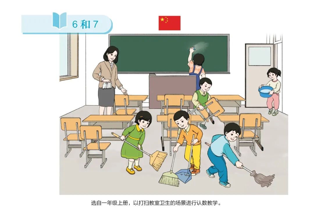 中国教育部通报教材插图问题调查结果 发布新版示例_图1-6