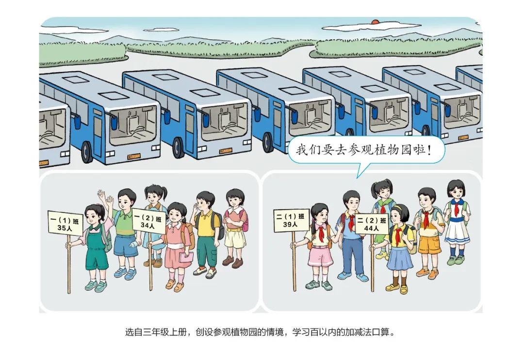 中国教育部通报教材插图问题调查结果 发布新版示例_图1-12
