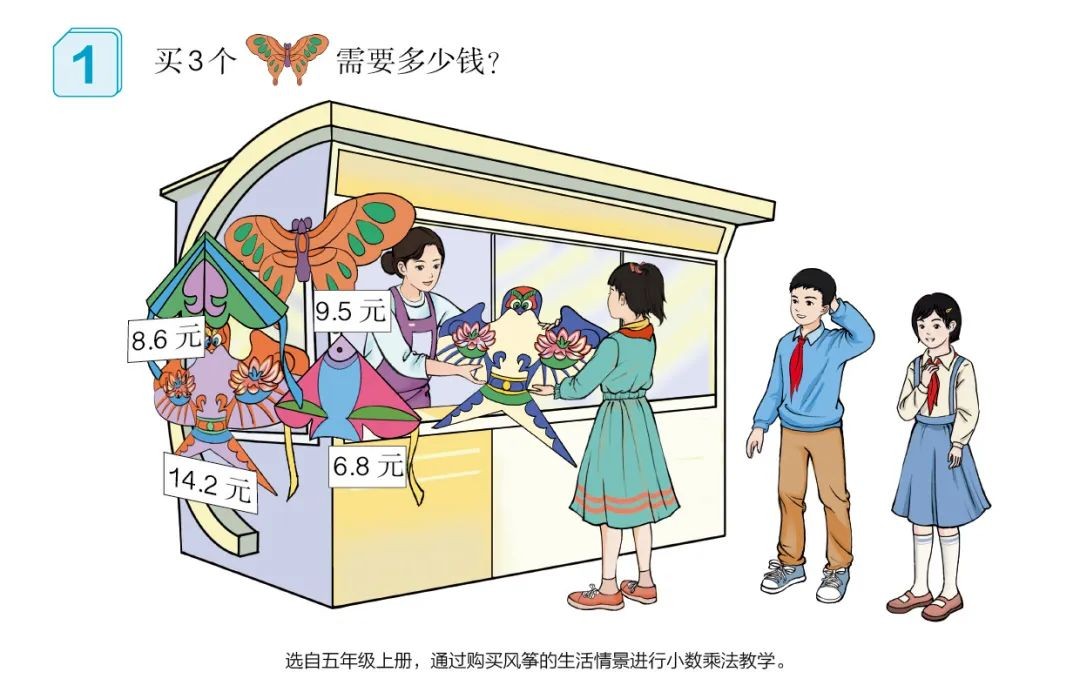 中国教育部通报教材插图问题调查结果 发布新版示例_图1-15