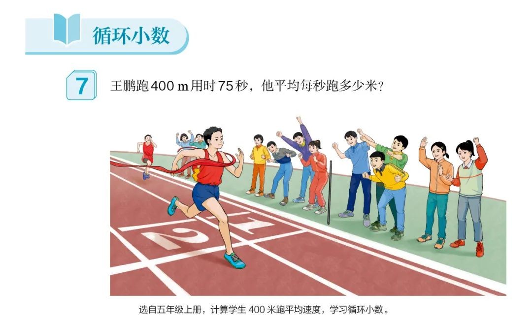 中国教育部通报教材插图问题调查结果 发布新版示例_图1-18
