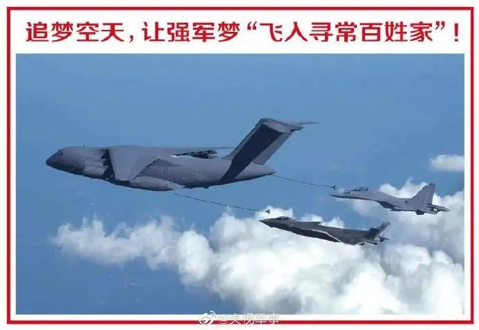 中国空军运油-20、歼-20、歼-16三机同框照首次发布_图1-3