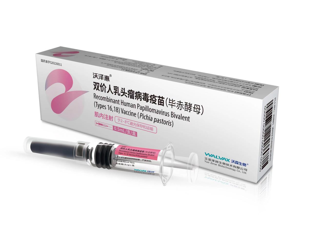 ​新款国产二价HPV疫苗“沃泽惠”在四川区域全线上市，供应充足，现约、现苗、现打！