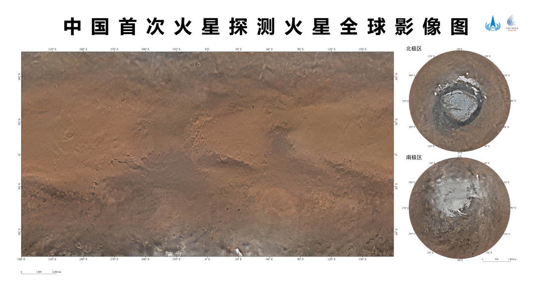 中国发布火星全球影像图 火星上也有了西柏坡天柱山漠河_图1-3