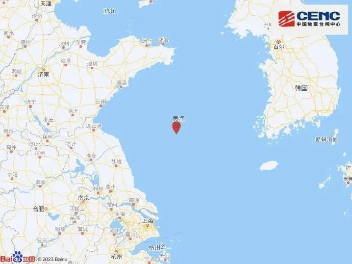 黄海海域深夜地震 青岛、上海等多地有震感_图1-1