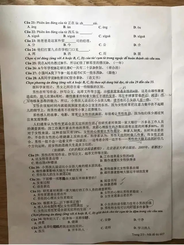 越南高考中文题冲上热搜 网友：原来看得懂完型是这种感觉_图1-2